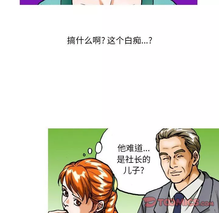 情事物語短篇集第32話