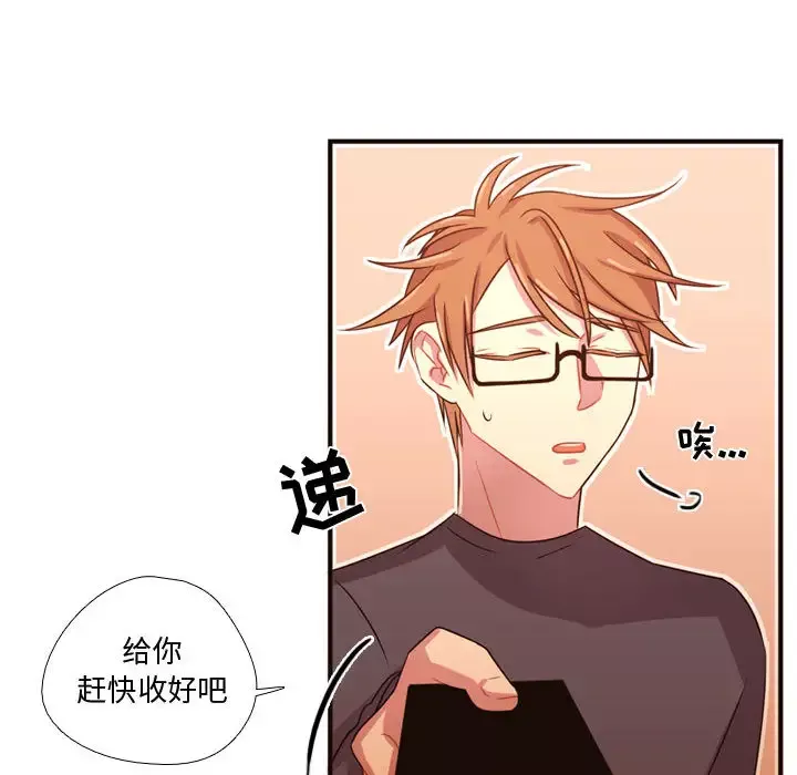 需要纯情第20章