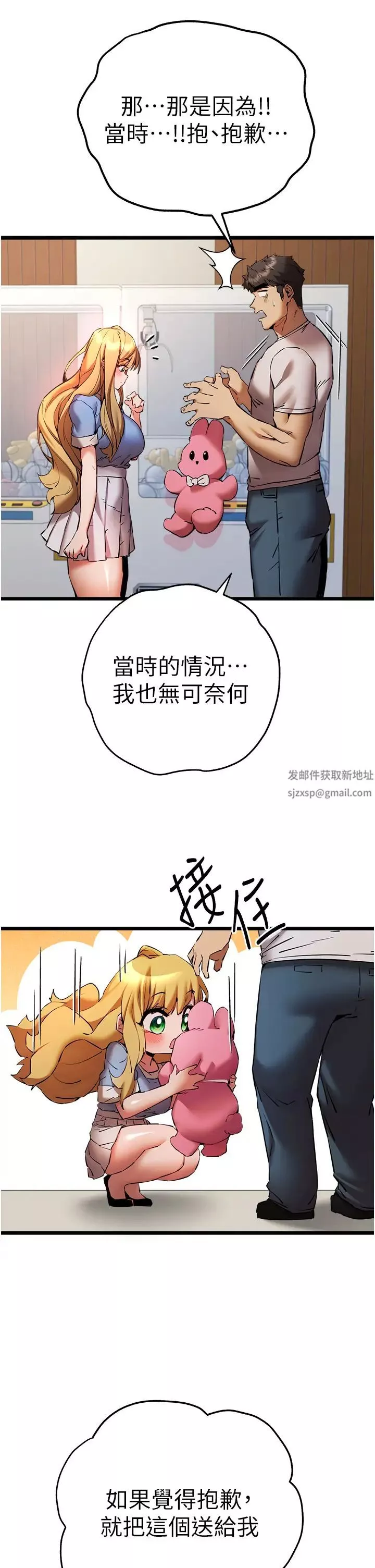 初次深交，请多指教-第34话-年轻美眉的色诱 - 图片 37