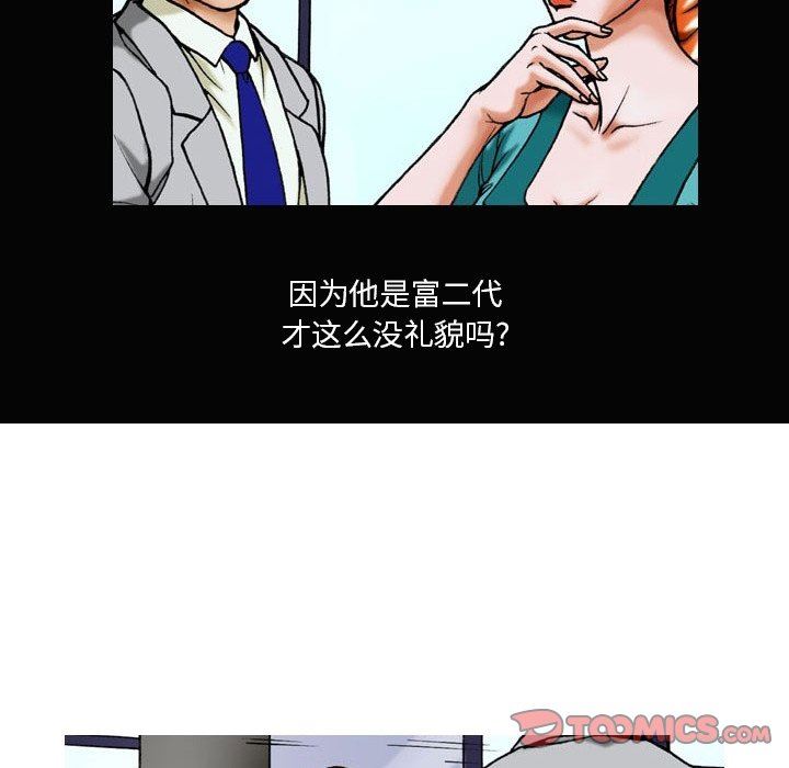 情事物語短篇集第32話