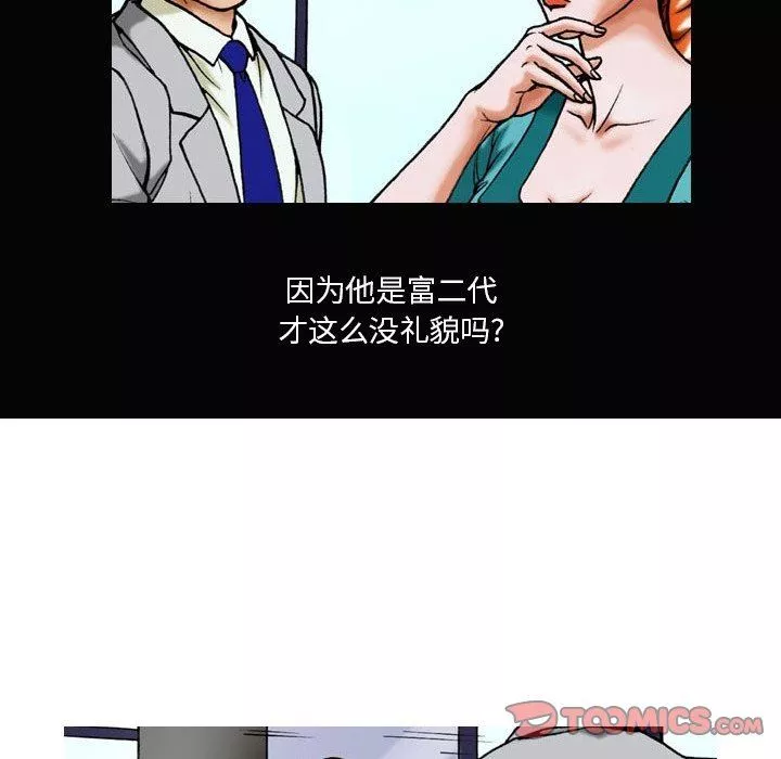 情事物語短篇集第32話
