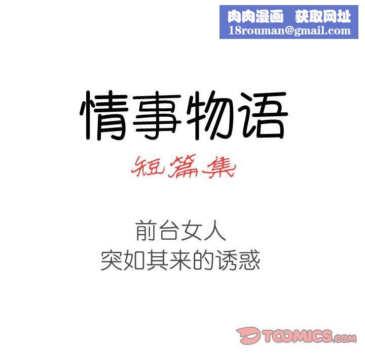 情事物语短篇集第32话