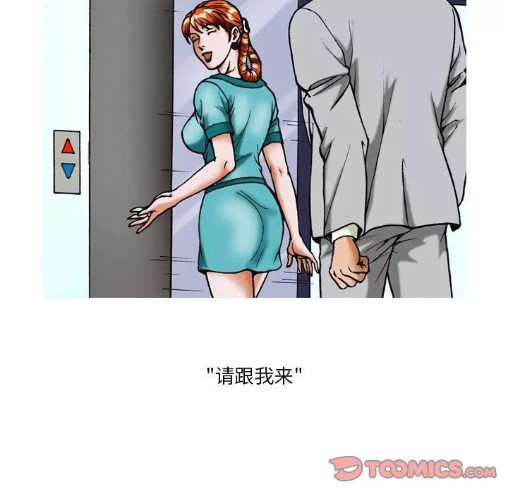 情事物語短篇集第32話
