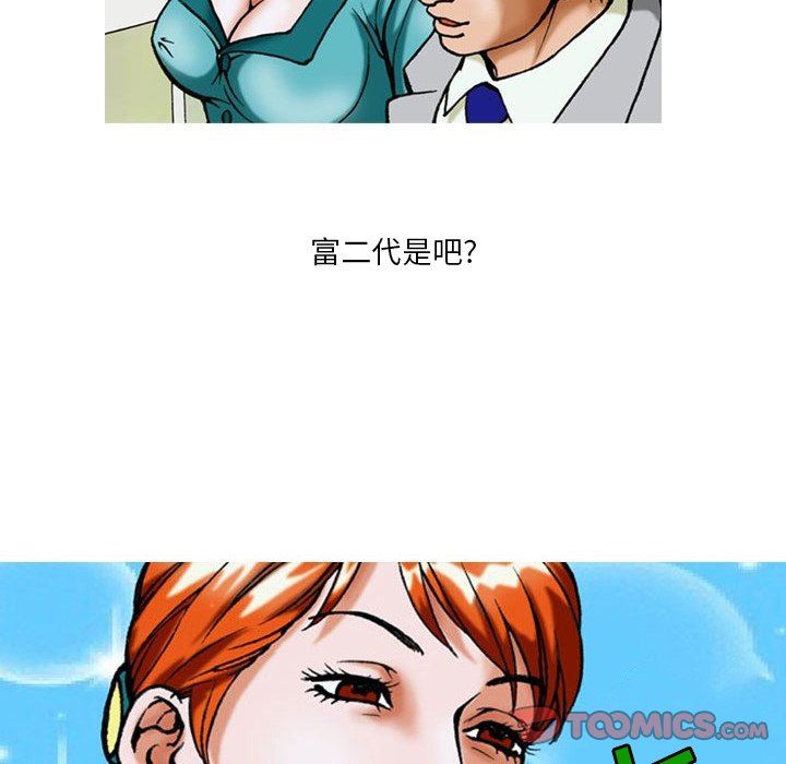 情事物語短篇集第32話