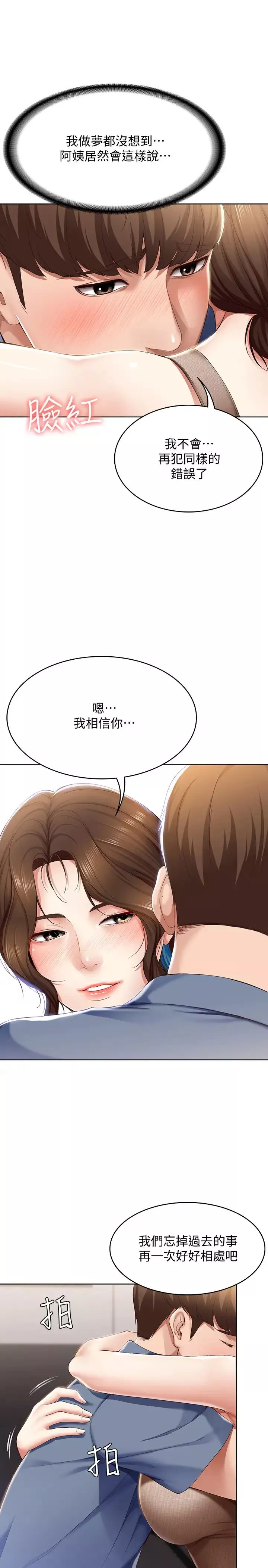 寄宿日記第16話-令人血脈賁張的身材