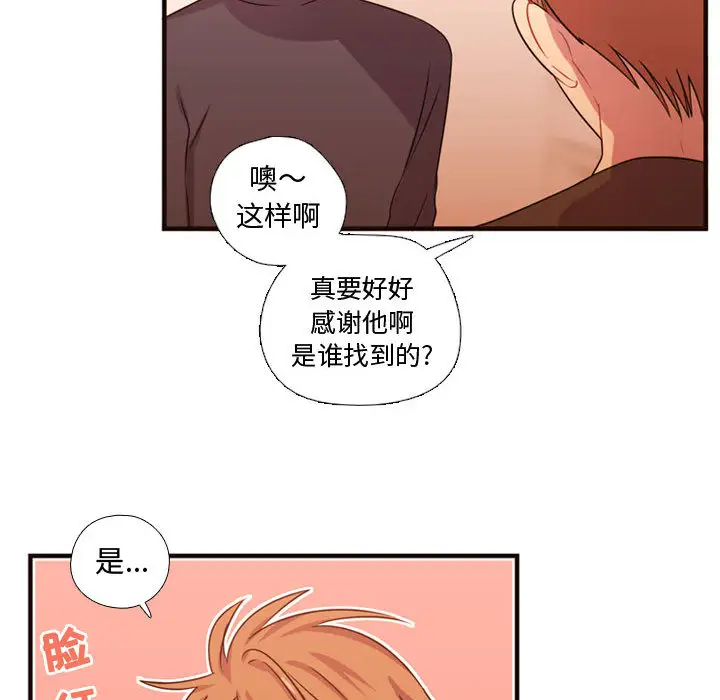 需要纯情第20章