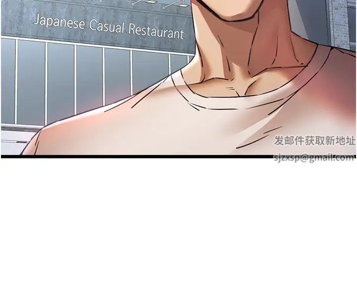 初次深交，請多指教第34話-年輕美眉的色誘