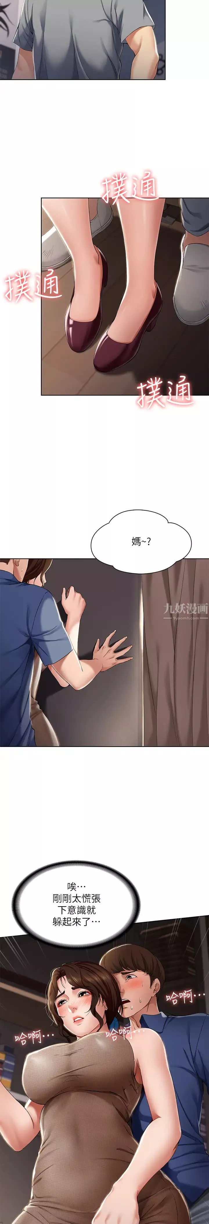 寄宿日記第16話-令人血脈賁張的身材