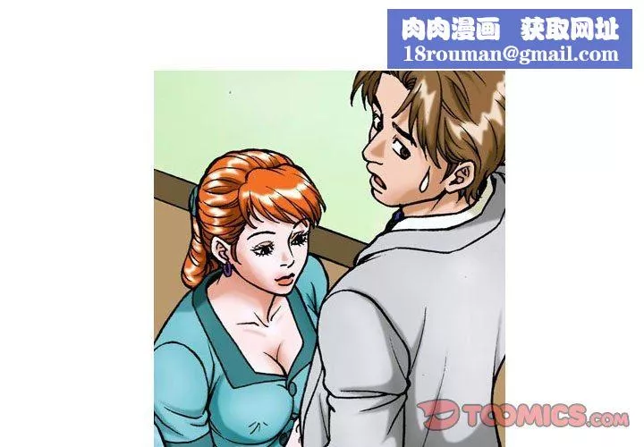 情事物语短篇集-第33话 - 图片 1