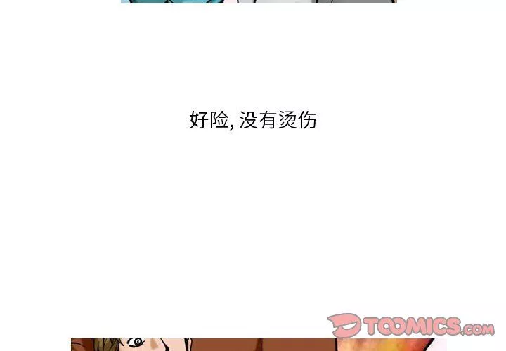 情事物语短篇集-第33话 - 图片 2