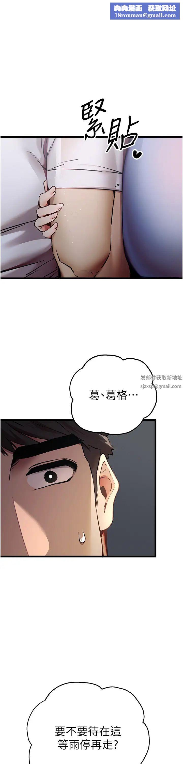 初次深交，请多指教第35话-全都被我吞下肚瞭♥