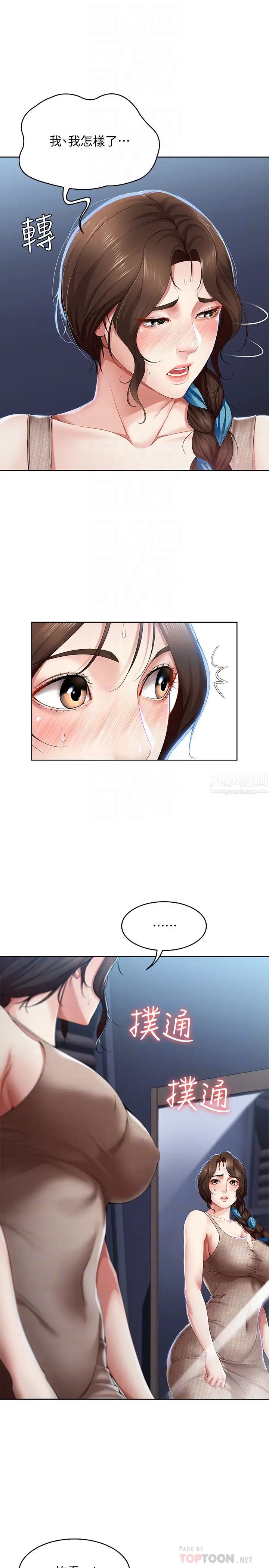 寄宿日記第17話-為了俊宇下定決心的阿姨