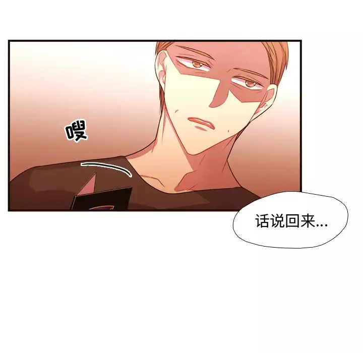 需要纯情-第20章 - 图片 81