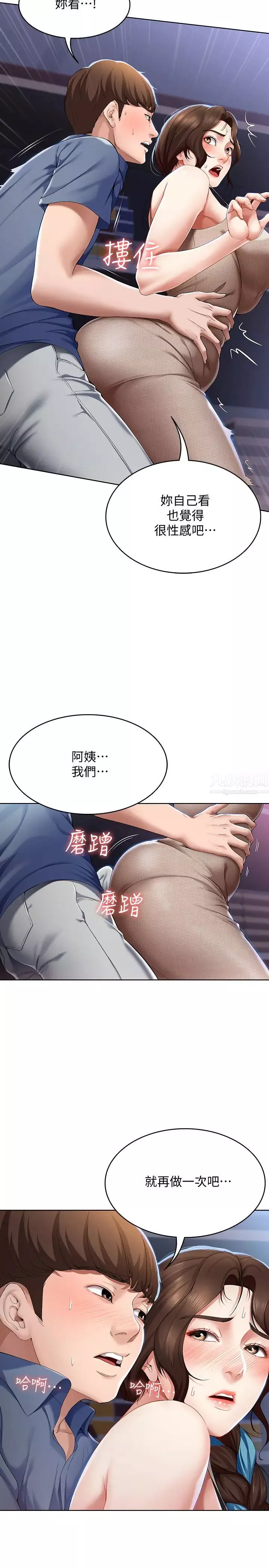 寄宿日記第17話-為了俊宇下定決心的阿姨