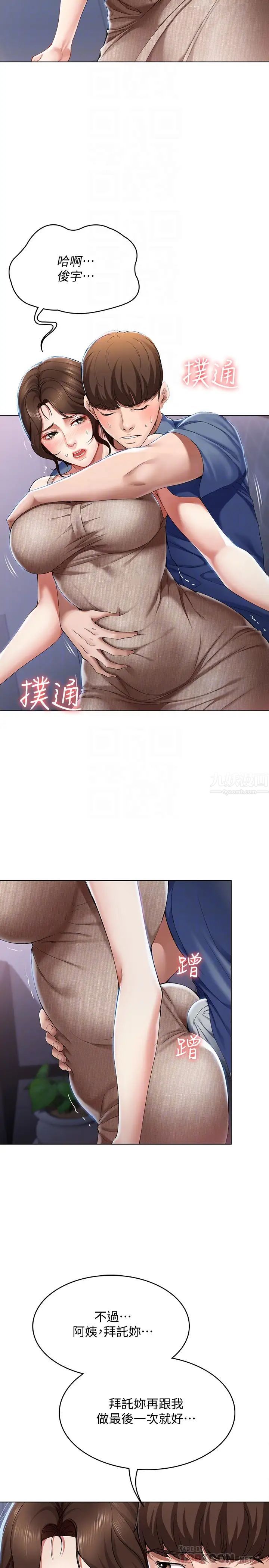 寄宿日记第17话-为了俊宇下定决心的阿姨