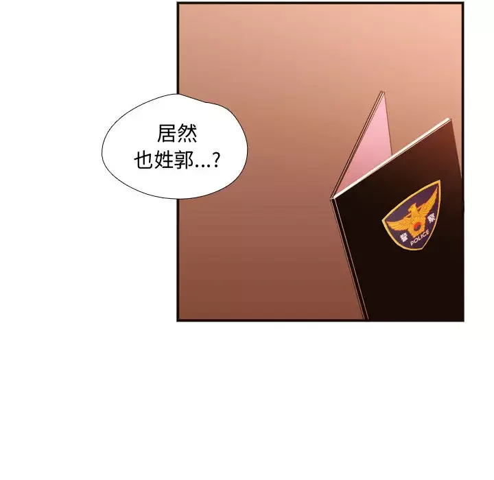 需要纯情-第20章 - 图片 82