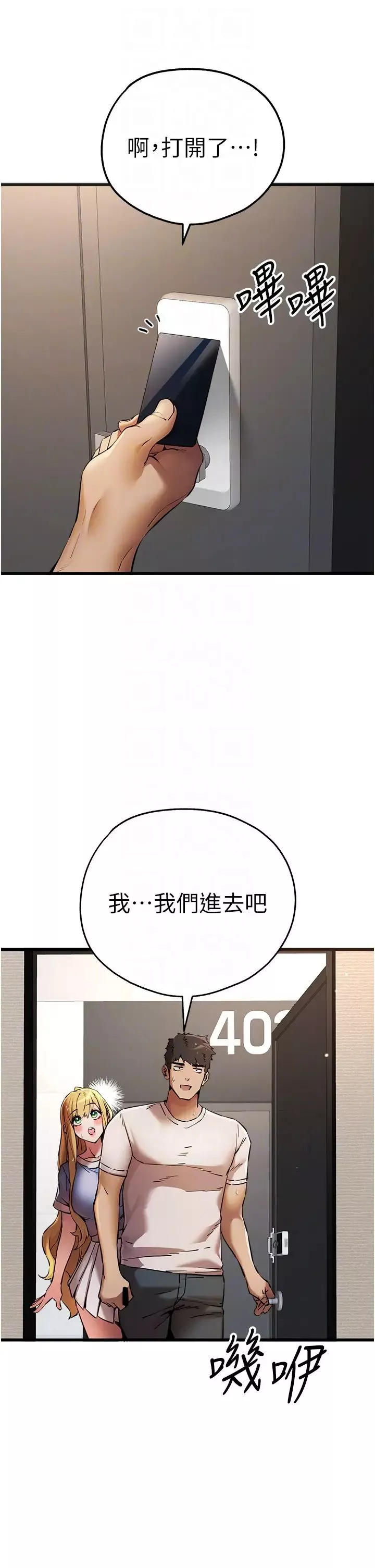 初次深交，请多指教-第35话-全都被我吞下肚瞭♥ - 图片 10
