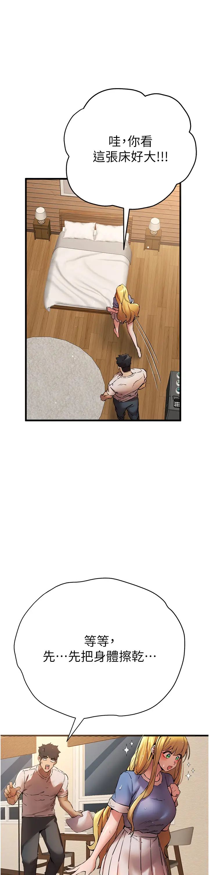 初次深交,请多指教第35话-全都被我吞下肚瞭♥