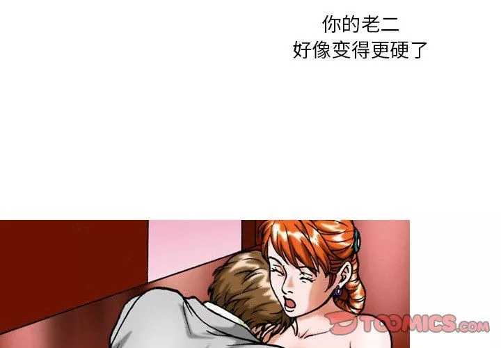 情事物语短篇集-第34话 - 图片 2