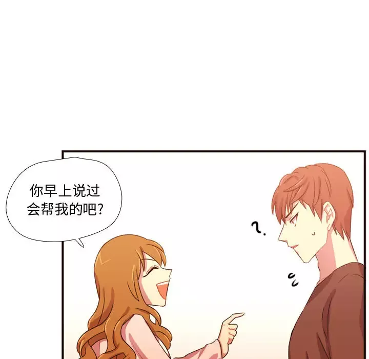 需要纯情-第20章 - 图片 92