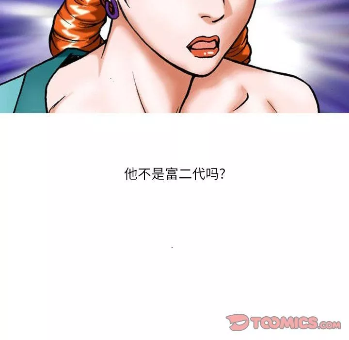 情事物语短篇集-第34话 - 图片 12