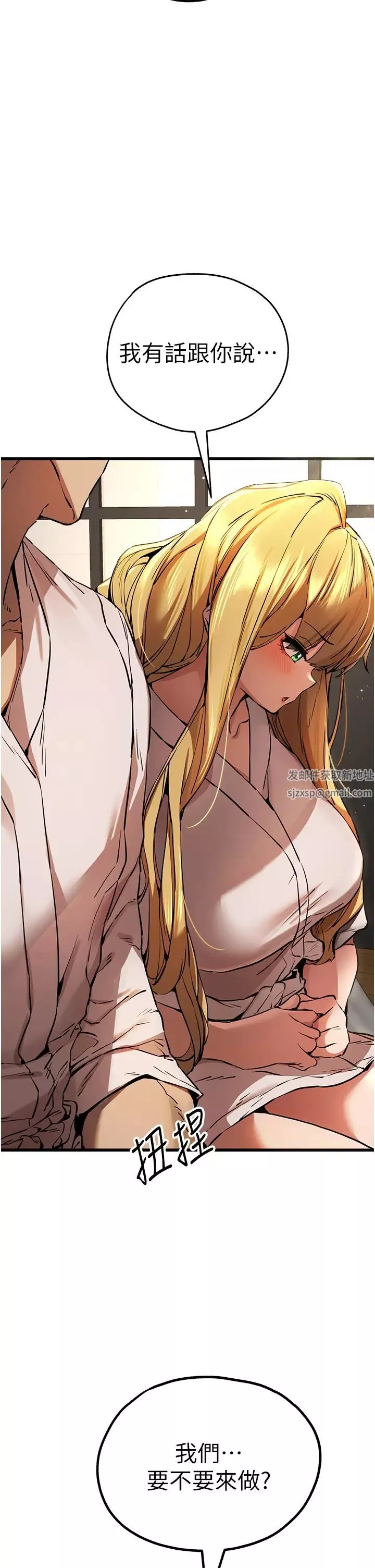 初次深交，請多指教第35話-全都被我吞下肚瞭♥