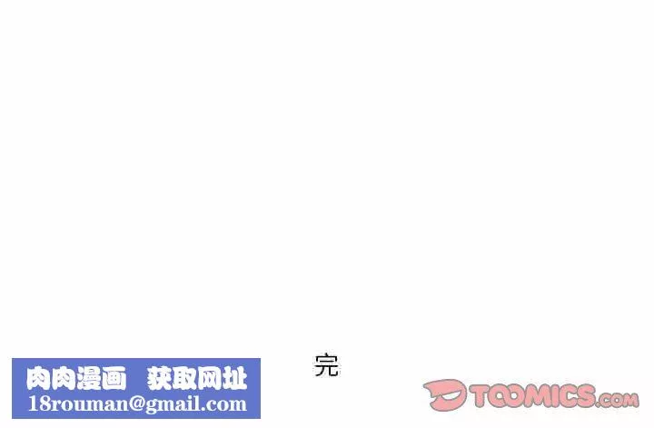 情事物语短篇集-第34话 - 图片 14