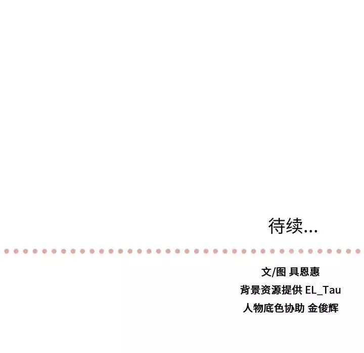 需要纯情-第20章 - 图片 95
