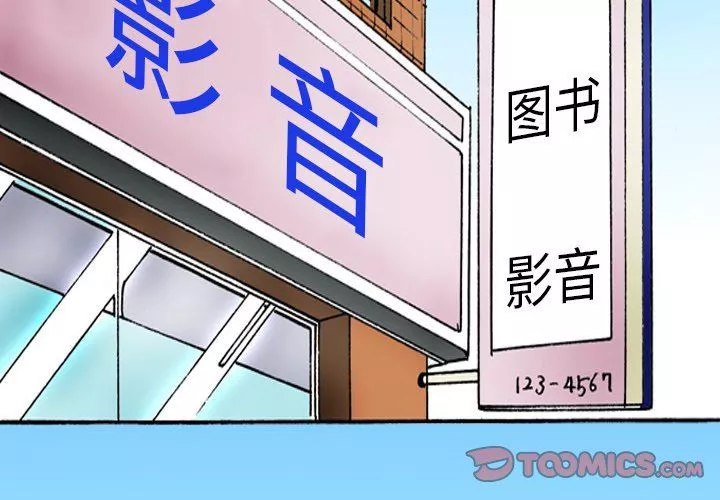 情事物语短篇集-第35话 - 图片 2