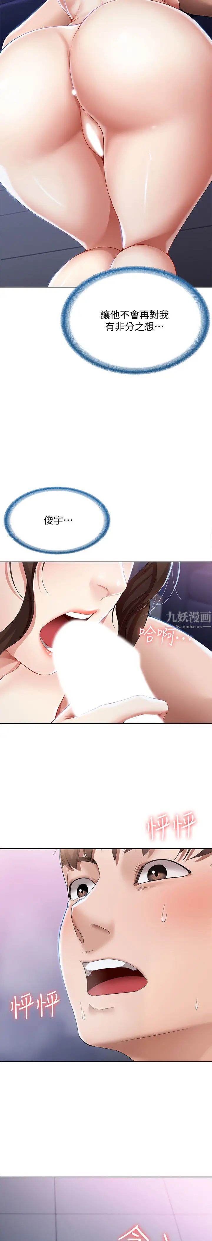 寄宿日記第17話-為了俊宇下定決心的阿姨