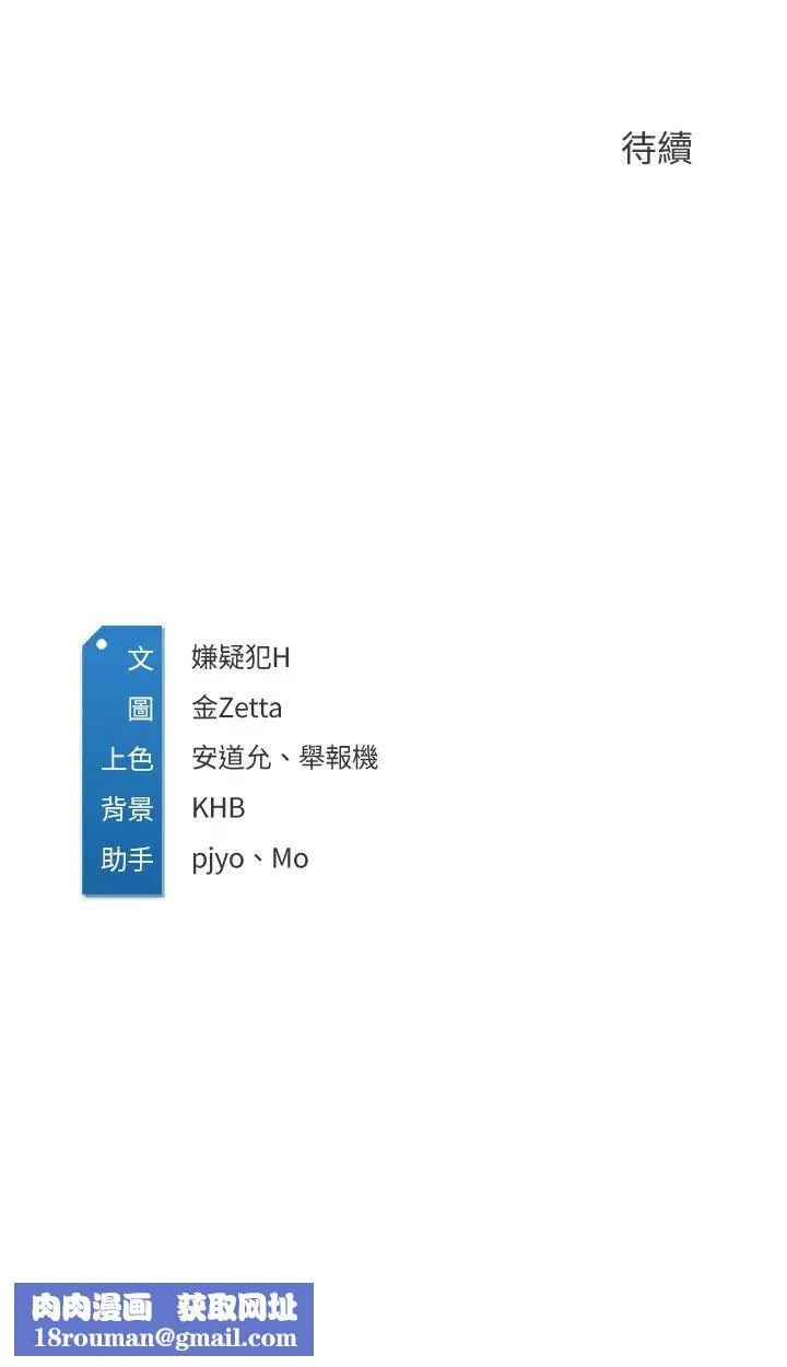 寄宿日记-第17话-为了俊宇下定决心的阿姨 - 图片 33