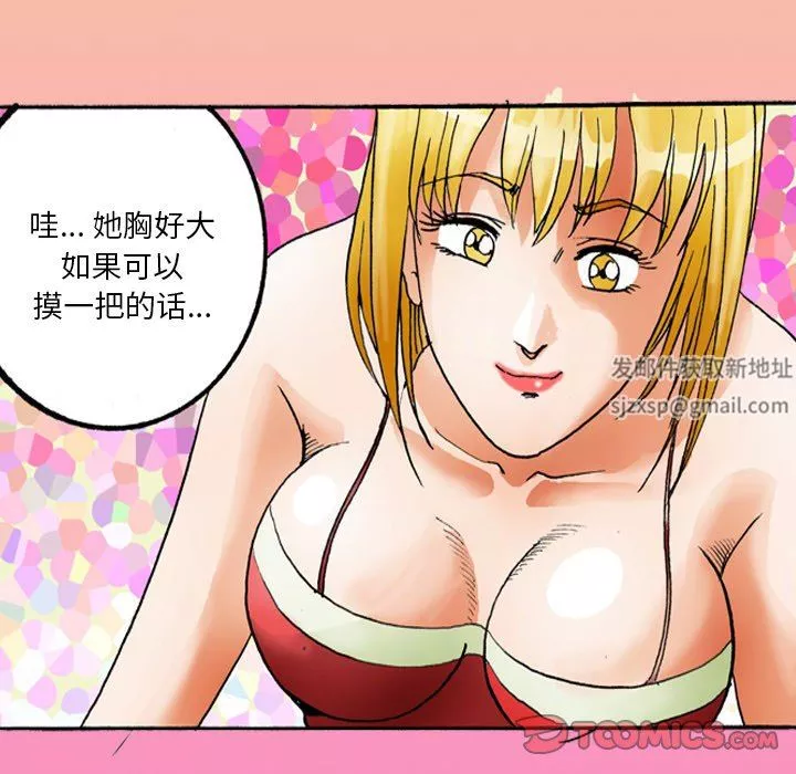 情事物语短篇集-第35话 - 图片 6