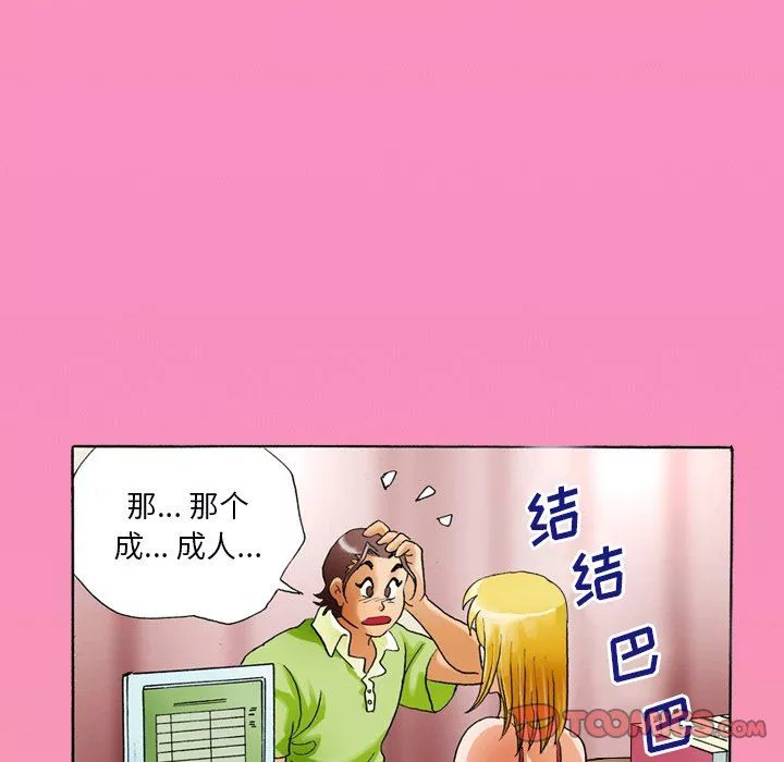 情事物语短篇集-第35话 - 图片 7
