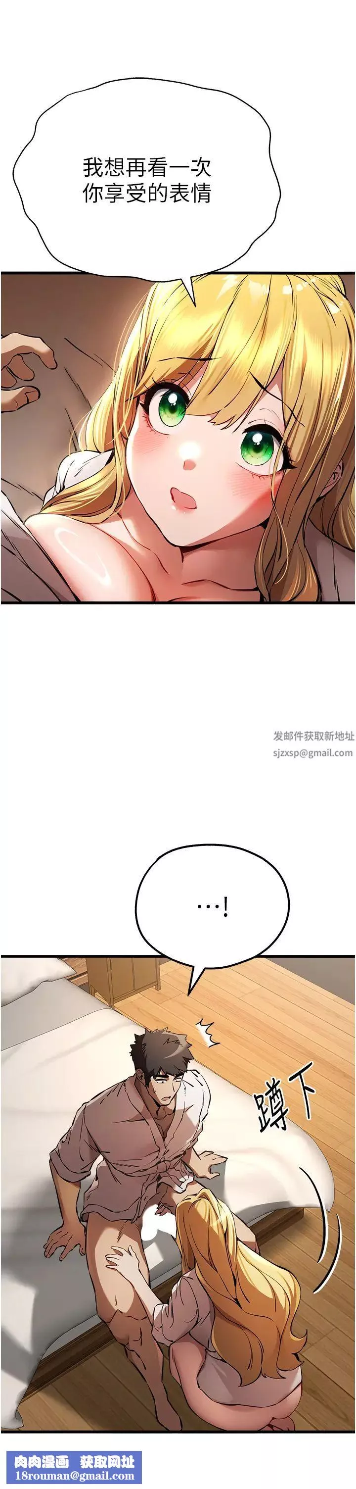 初次深交，請多指教第35話-全都被我吞下肚瞭♥