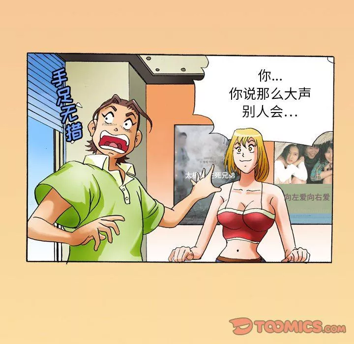 情事物语短篇集-第35话 - 图片 10