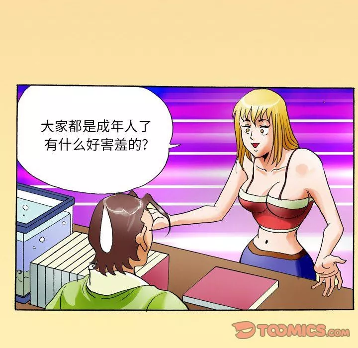 情事物語短篇集第35話