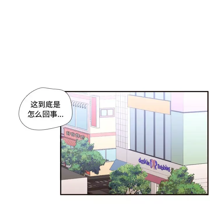 需要纯情第21章