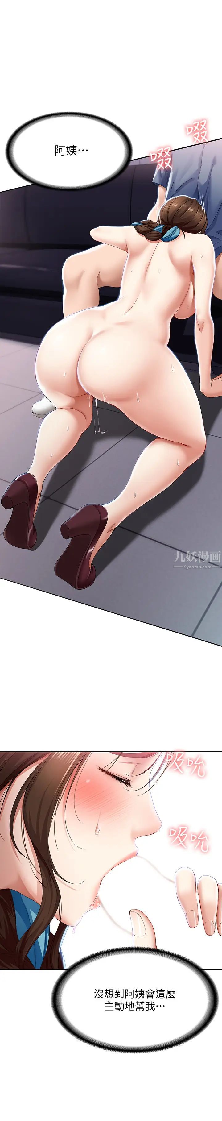 寄宿日記第18話-我再讓你射一次…