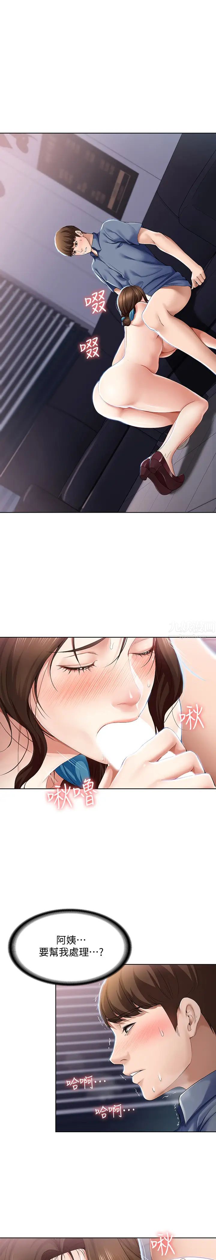 寄宿日记第18话-我再让你射一次…