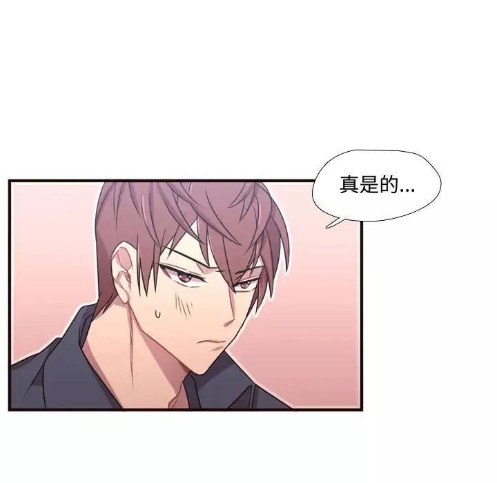 需要纯情-第21章 - 图片 7