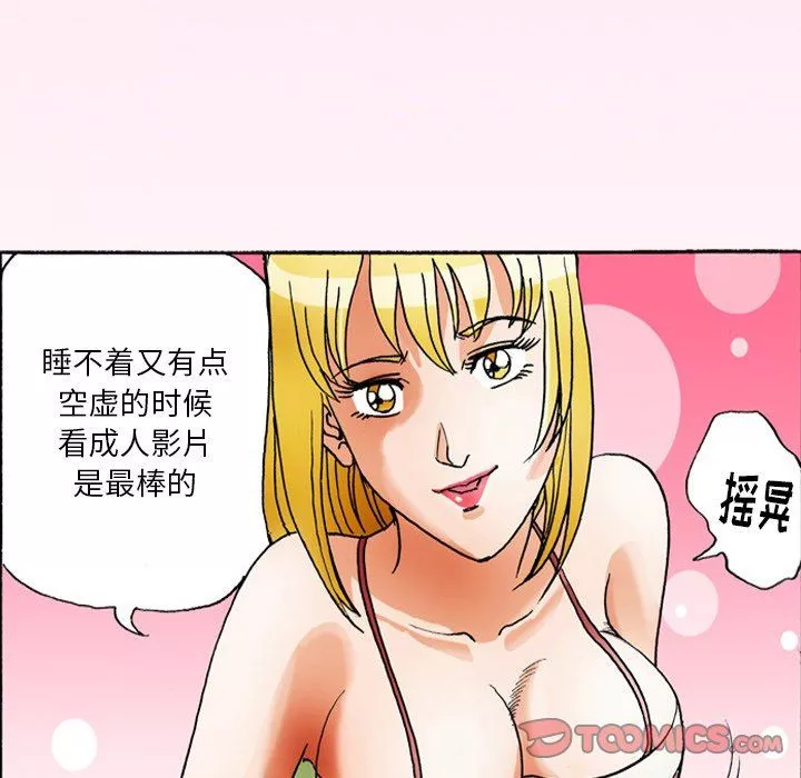 情事物语短篇集-第35话 - 图片 15