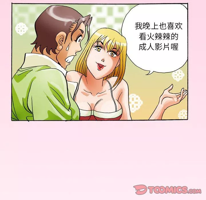 情事物语短篇集-第35话 - 图片 14