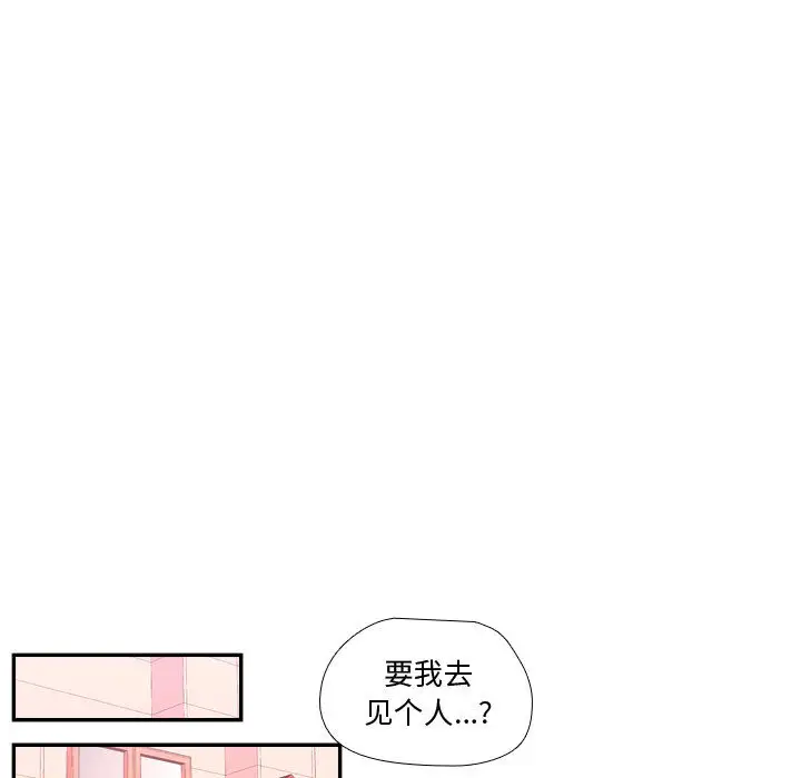 需要纯情第21章