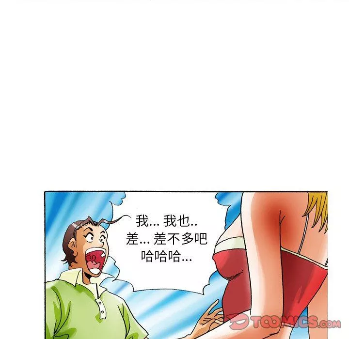 情事物语短篇集-第35话 - 图片 19