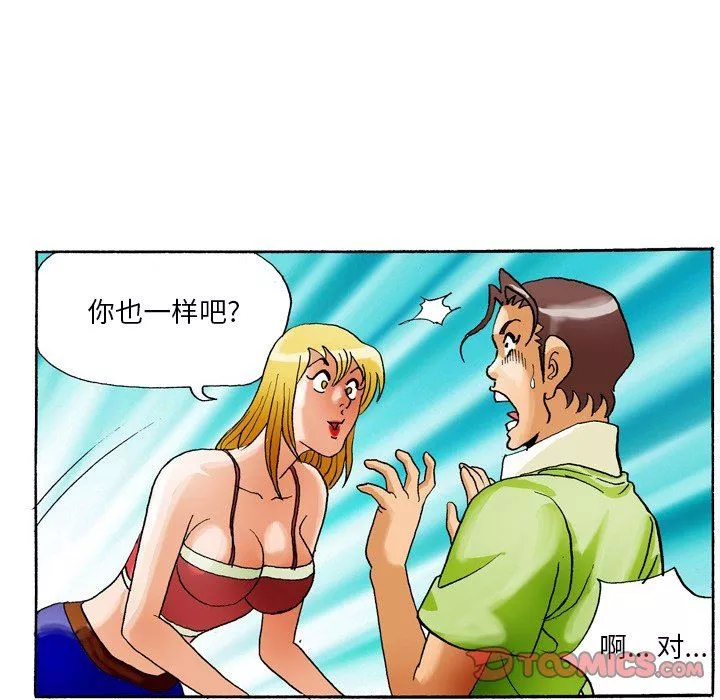 情事物語短篇集第35話