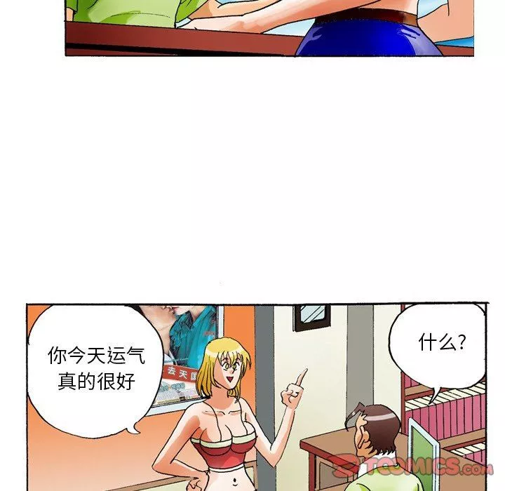 情事物语短篇集-第35话 - 图片 20