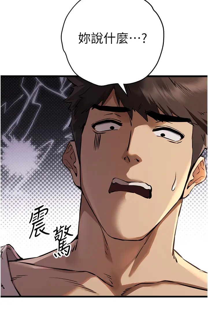 初次深交，請多指教第35話-全都被我吞下肚瞭♥