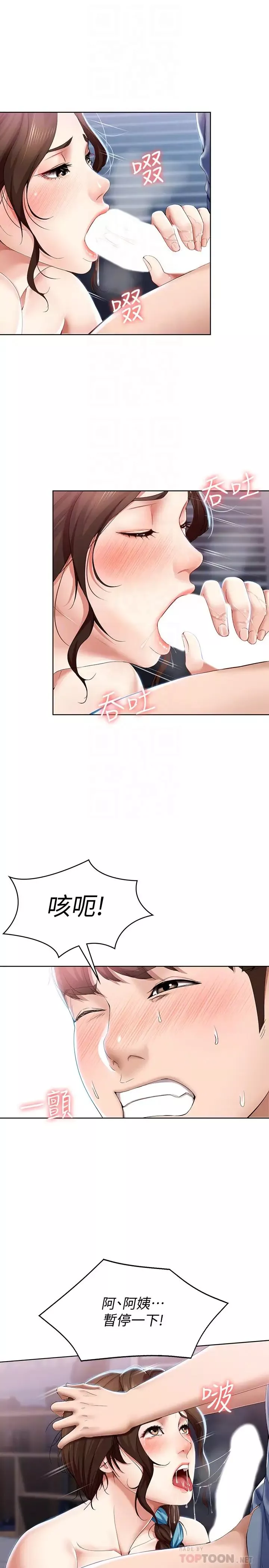 寄宿日记-第18话-我再让你射一次… - 图片 14