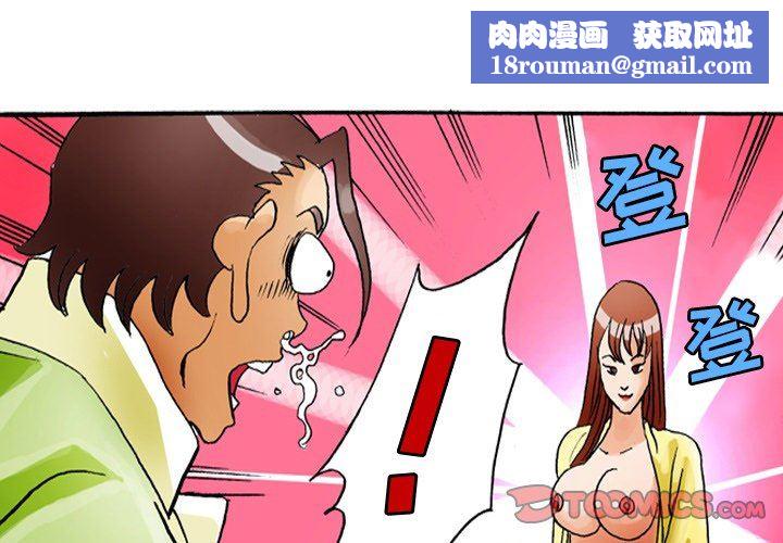 情事物語短篇集第36話