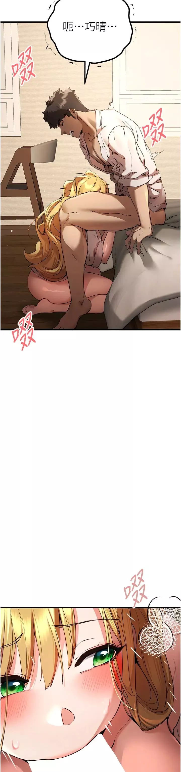 初次深交，请多指教-第35话-全都被我吞下肚瞭♥ - 图片 39